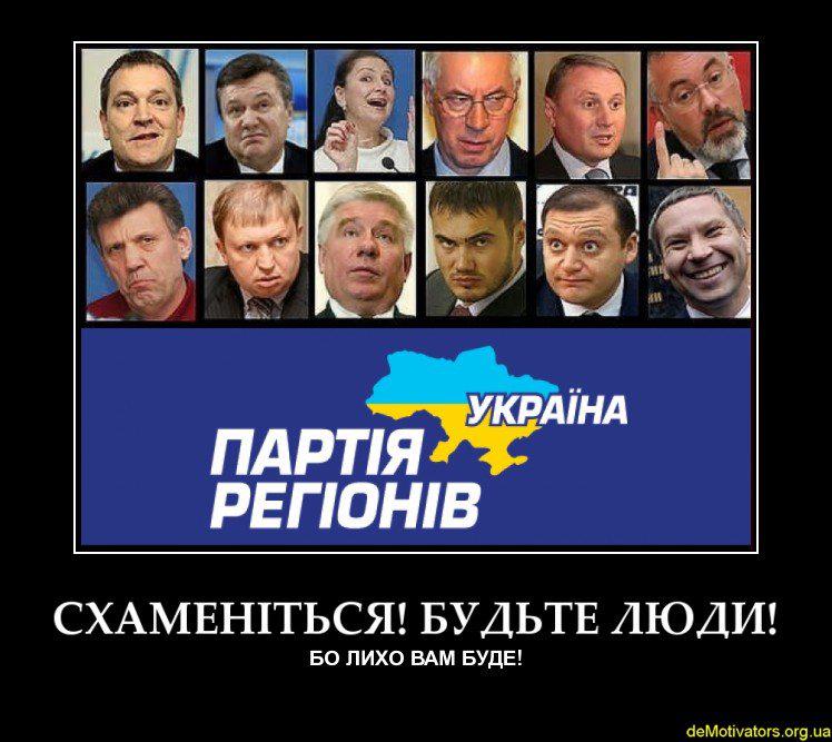 Схаменіться