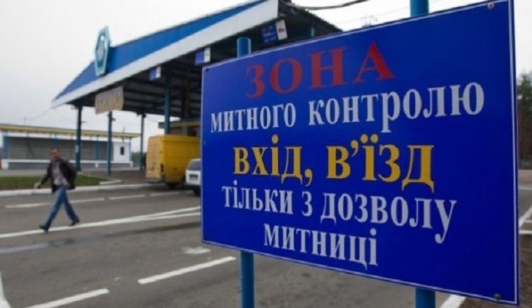 ЄС надасть Україні грант на модернізацію пункту пропуску на кордоні з Румунією
