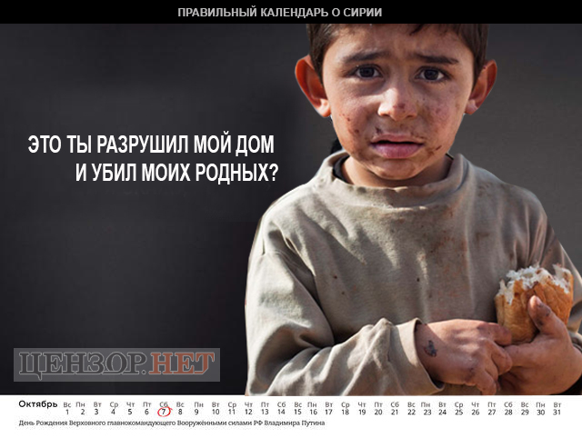 Правильный календарь