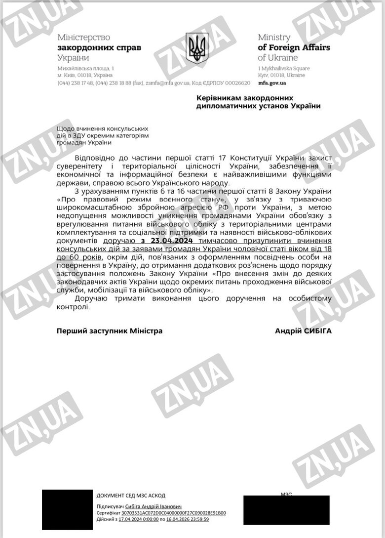 Консульства України припиняють надання послуг чоловікам призовного віку