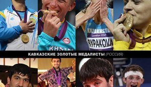 Русские спортсмены бегут из России. Все захватил Кавказ