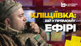 кліщіївка