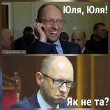 Не та...
