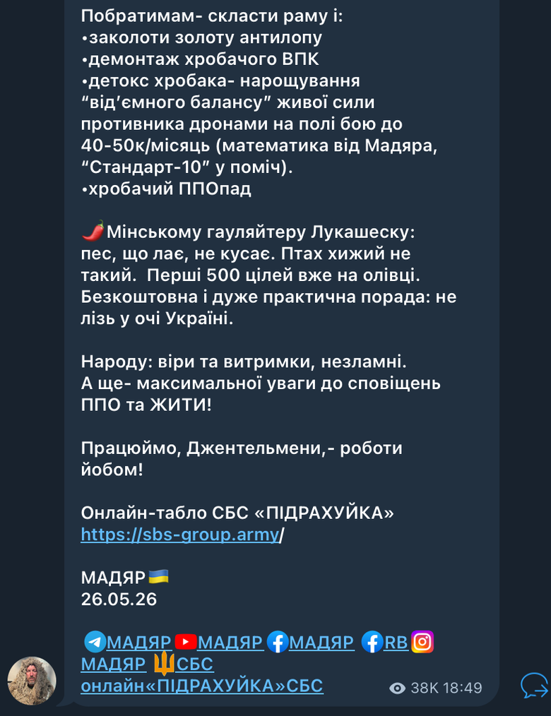 Бровді Мадяр застеріг лукашенка від участі у війні на боці рф