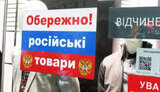 росія