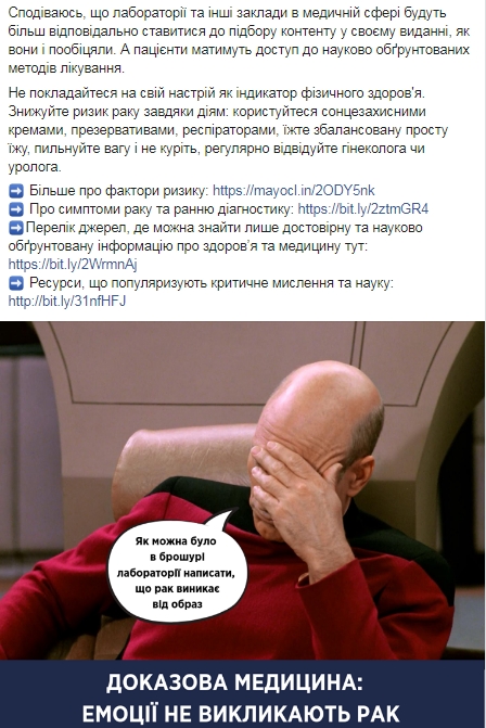 Супрун спростувала міф про причини онкології: Жодні емоції не викликають рак 03