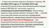 ураган обстрел град рф гру гш