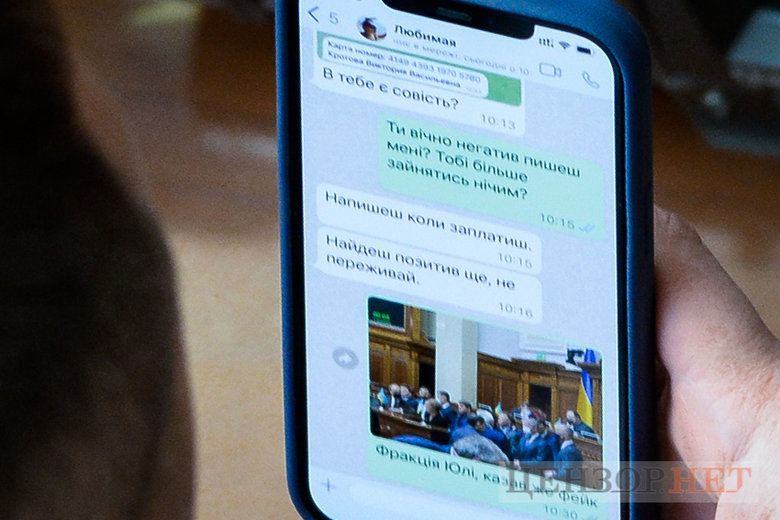 Рассказ Культенко Новинскому, Трухину и Кузьминых, приглашение Бондарь на вечеринку при свечах и сообщение Котик, дай деньги Васильеву, - работа ВР 22 февраля 31