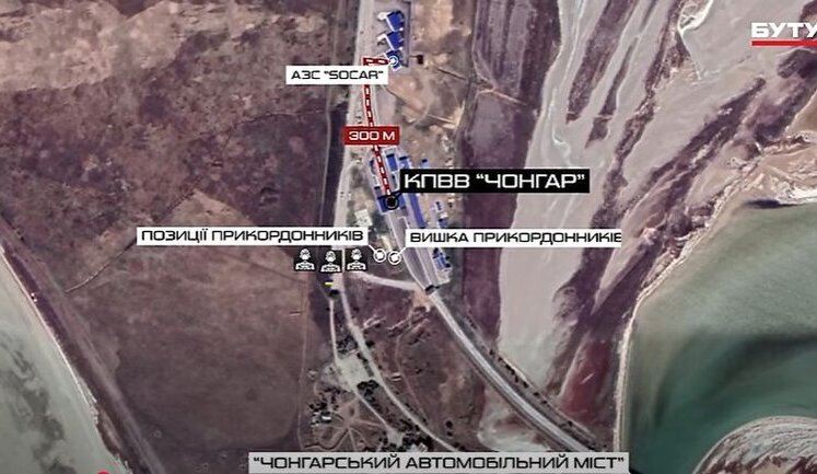 КПВВ "ЧОНГАР". Злочин проти країни. Свідчення очевидців