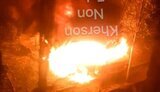 херсон