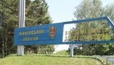 Тело военнослужащего, пропавшего 8 февраля, обнаружено на территории Ривненского полигона, - Нацполиция