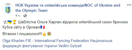 Украинский шпажист Рейзлин выиграл этап Кубка мира, - НОК 05