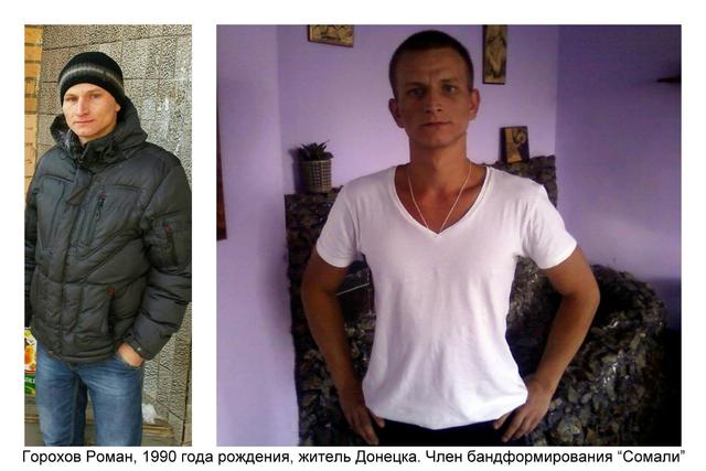 сомали боевик наемник