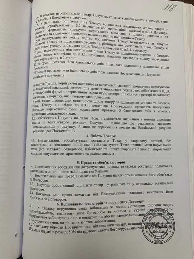 Цензор.НЕТ Изображение
