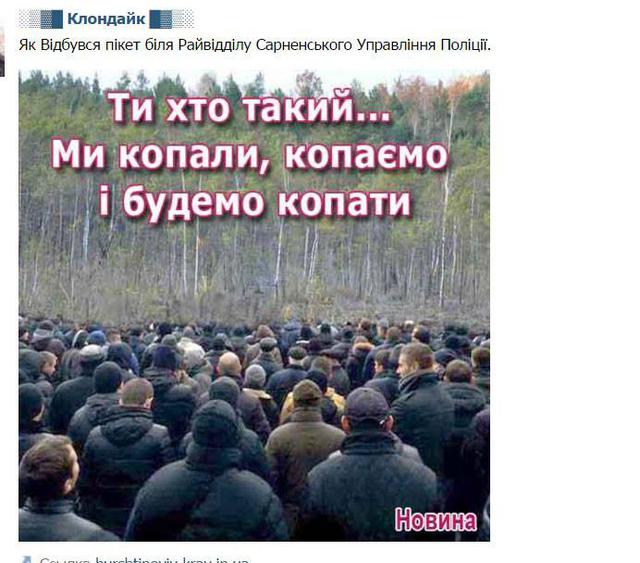 экология катастрофа ривненщина янтарь