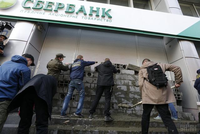 У центрі Києва замурували вхід у Сбербанк Росії 05