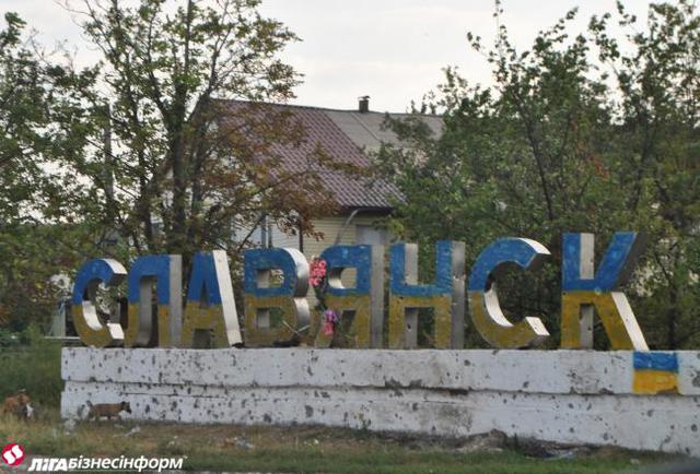 славянск