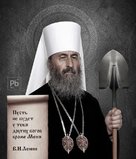 Заповедь