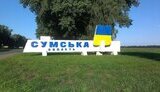 Впродовж дня рашисти здійснили 26 обстрілів прикордонних територій та населених пунктів Сумщини