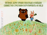 Совместное патрулирование