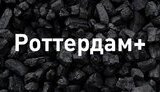 роттердам