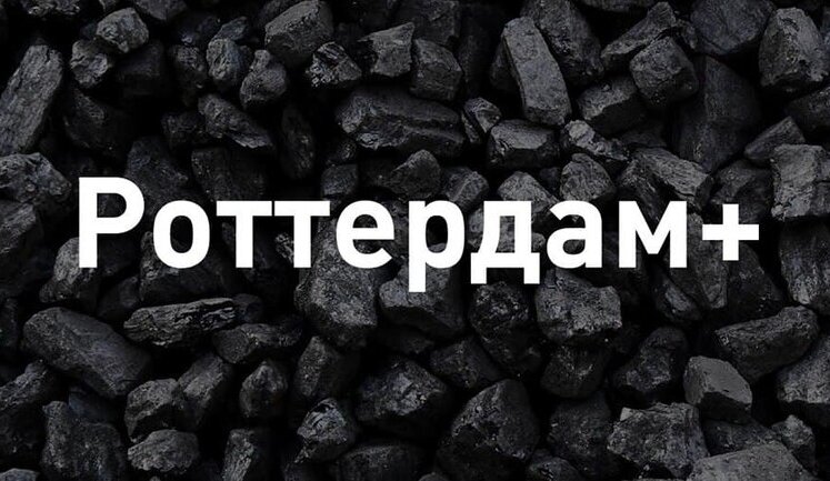 ВАКС призначив до розгляду по суті справу "Роттердам+"
