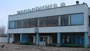 На вокзалі в Запоріжжі прогримів вибух