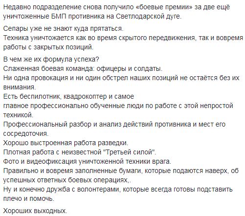 Сепары уже не знают куда прятаться, - волонтер Мысягин рассказал о формуле успеха украинских военных на Донбассе 02