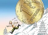 "Отрицательный подъем"