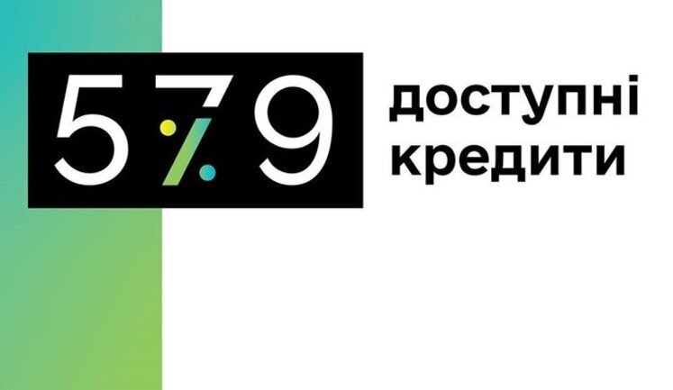 Обсяг пільгових кредитів для бізнесу від початку року перевищив 52 мільярди, – Мінфін. ІНФОГРАФІКА