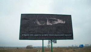 "Only Ukrainian chornozem will meet you gladly in Ukraine," - new anti-Putin billboard in Kherson. PHOTO
