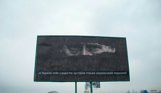 бигборд билборд борд