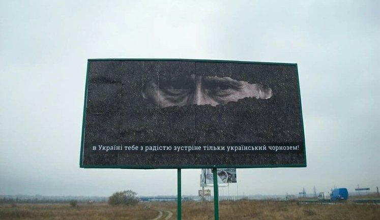 "Only Ukrainian chornozem will meet you gladly in Ukraine," - new anti-Putin billboard in Kherson. PHOTO