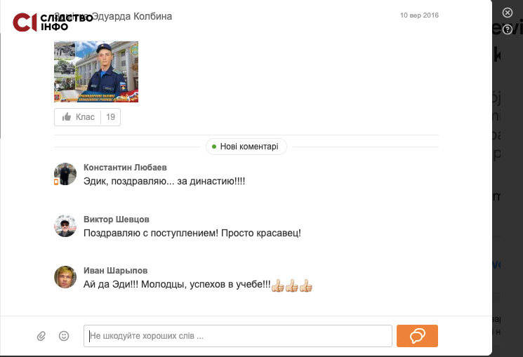 Слідство.Інфо ідентифікувало російських пілотів, які можуть бомбити наші міста 23