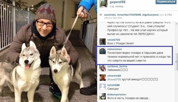 Пожар в Харькове имени Средневековья "Гепы"