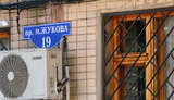 жуков