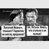 Нелегкая судьба в изоляции...