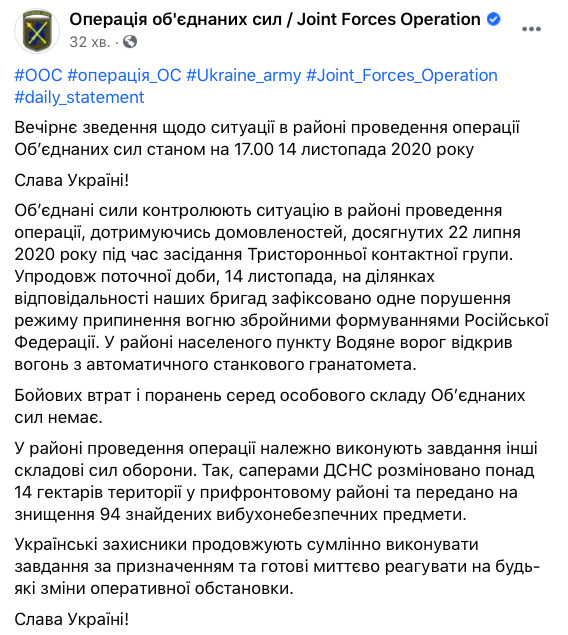 Оккупанты обстреляли защитников Украины возле Водяного, - штаб ООС 01