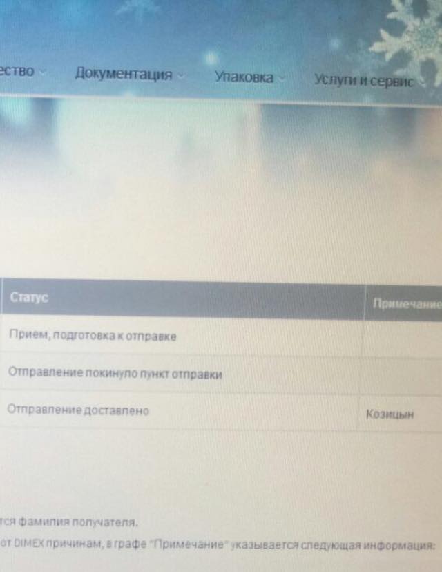 матиос козицын подозрение