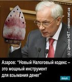Новый Налоговый кодекс - мощный инструмент
