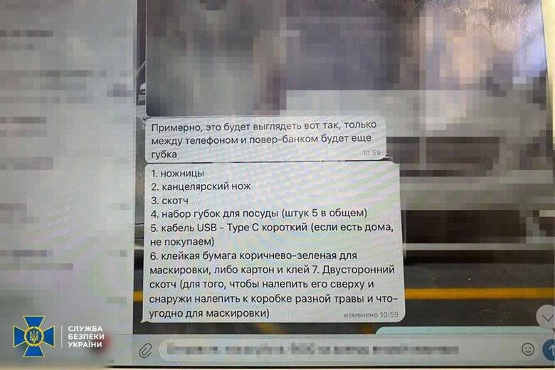 У Києві затримали агента РФ, який коригував обстріли столиці