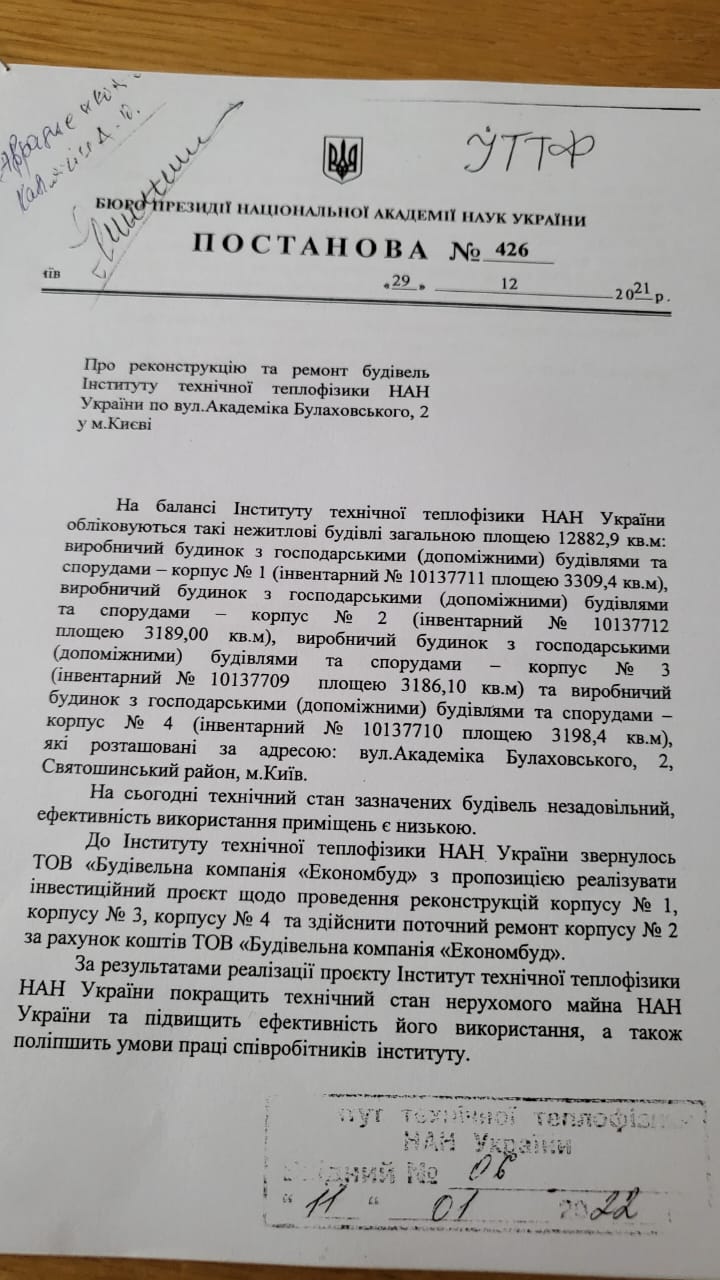 Цензор.НЕТ Изображение