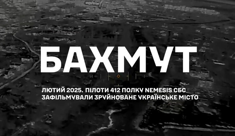 Окупований Бахмут вкритий руїнами, що залишили російські війська. ВIДЕО