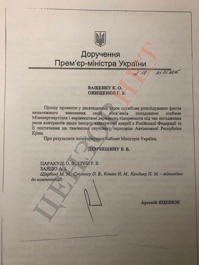 Плівки Суркова - Медведчука: Контракти з РФ про постачання електроенергії в окупований Крим визнавали півострів російським 01