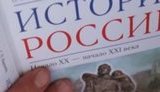 история россии