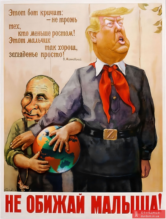 "Він хоче миру!"