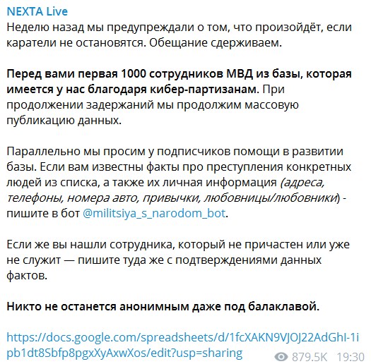 В Беларуси кибер-партизаны слили в интернет данные 1000 силовиков. МВД страны угрожает наказать 01