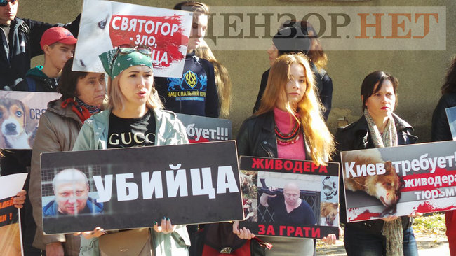 Україна без шкуродерів, - активісти пікетують Шевченківський райсуд Києва з вимогою притягнути до відповідальності догхантера Святогора 12