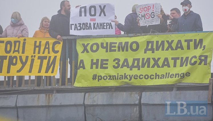 "Хотим дышать, а не задыхаться": жители Киева в защитных масках устроили митинг за чистый воздух. ФОТОрепортаж