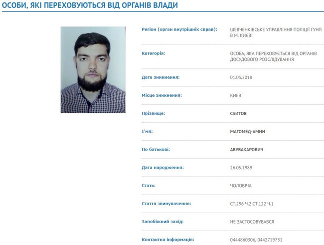 Підозрюваного в побитті Найєма Саітова оголошено в розшук 02